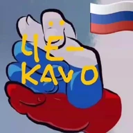 Чё- КаVо