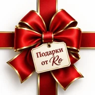 Подарки 🎁 от Ro