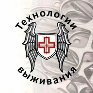 Технологии выживания - Тактическая медицина