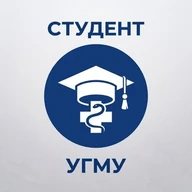 Студент УГМУ