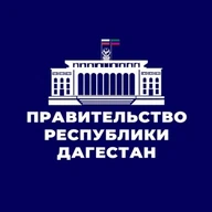 Правительство Дагестана