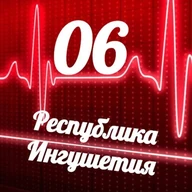 Мониторинг 06 Республика Ингушетия