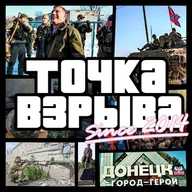 ТОЧКА ВЗРЫВА