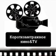 Короткий метр