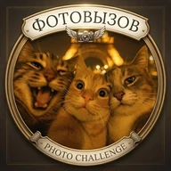 ФотоВызов⚡