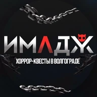 ИМАДЖ | Квесты в Волгограде