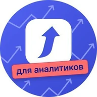 Сообщество 1С-Аналитиков