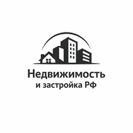Недвижимость и Застройка Рф