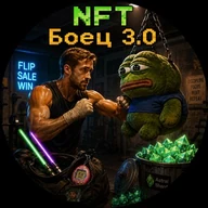 NFT Боец 3.0