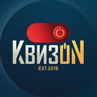 КвизON | Включай мозги!