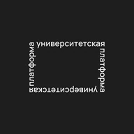 Университетская платформа