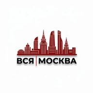 Вся Москва
