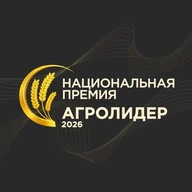 АГРОЛИДЕР 2026 - национальная премия