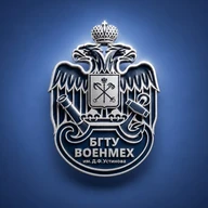 БГТУ «ВОЕНМЕХ» им. Д.Ф. Устинова