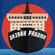 РАБОТА ДЛЯ ДИЗАЙНЕРА