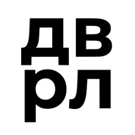 Деврел-бюро