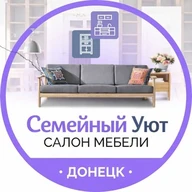 Мебель Донецк "Семейный Уют"