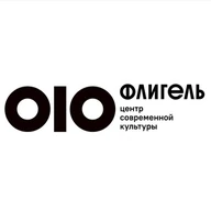Культурный центр «Флигель»